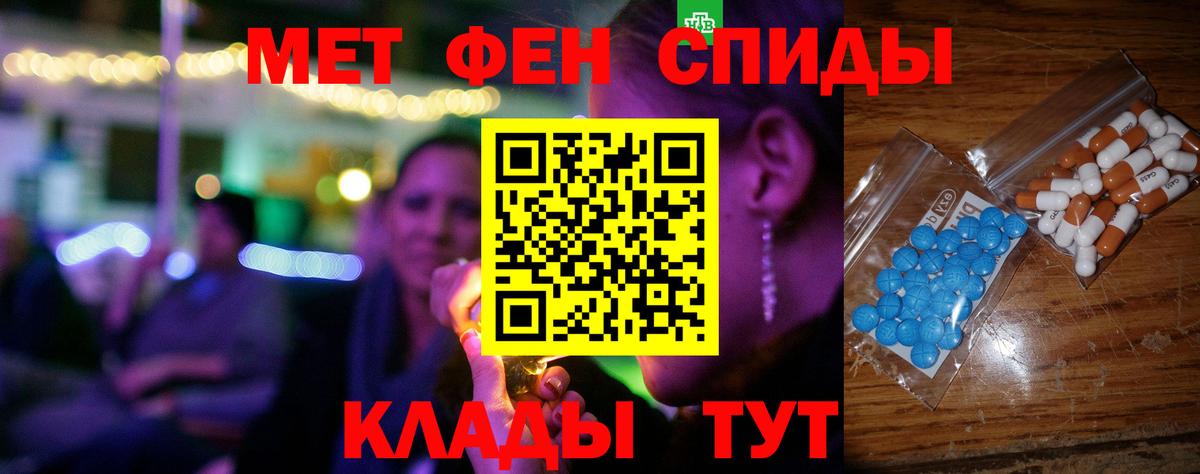 Изобильный  Amphetamine  АМФЕТАМИН  Амфетамин 98%  Вход с VPN 