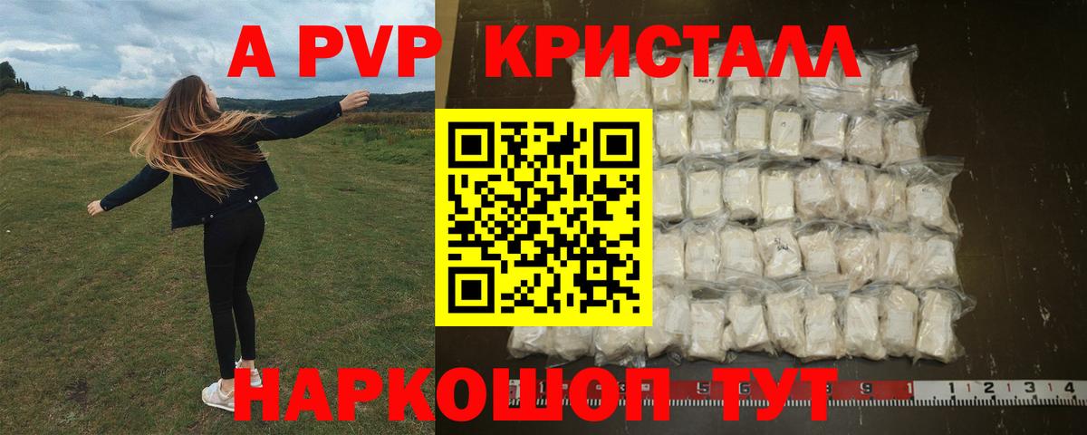 A PVP  Alpha-PVP VHQ  Alfa_PVP СК КРИС  Alfa_PVP Соль  Вход с VPN  Изобильный 