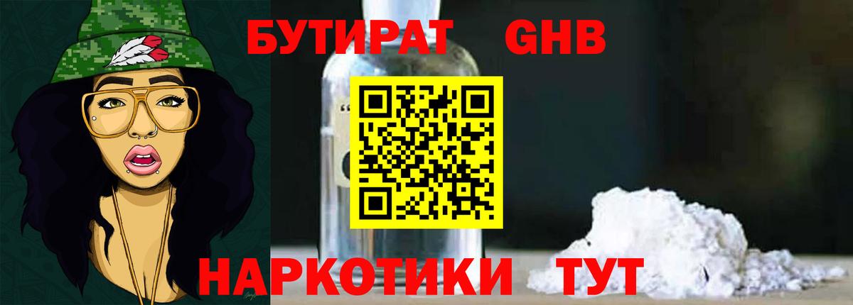 БУТИРАТ BDO 33% Изобильный