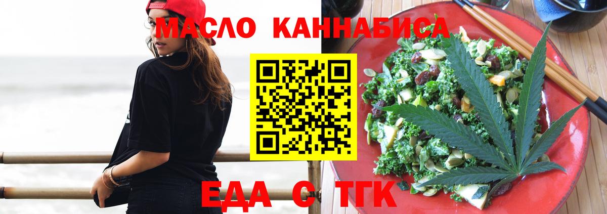 Cannafood марихуана Изобильный