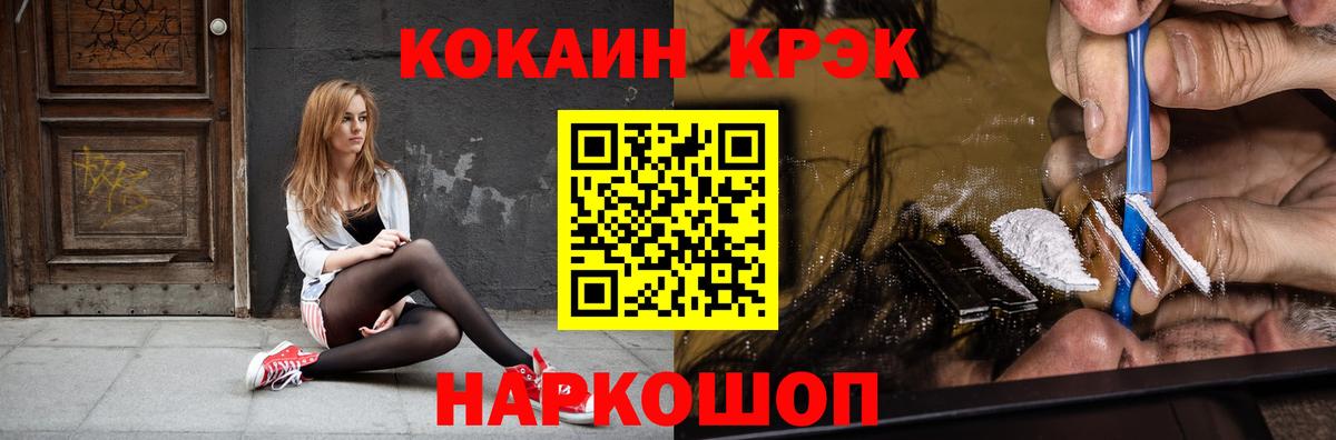 Cocaine Эквадор  Вход с VPN  КОКАИН 98%  Изобильный 