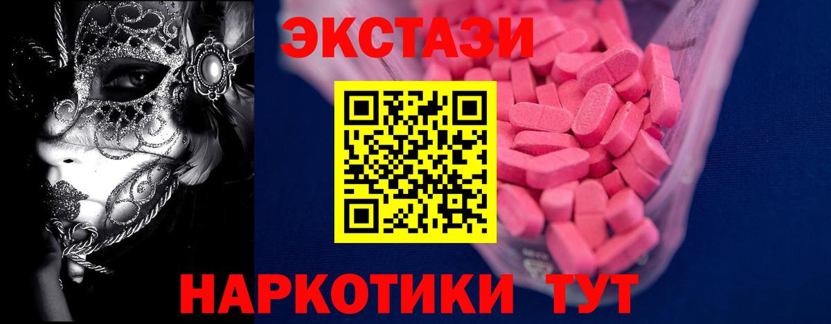 Изобильный  Экстази TESLA  ссылка на мегу как зайти  наркота  Вход с VPN  Экстази 250 мг  Ecstasy 