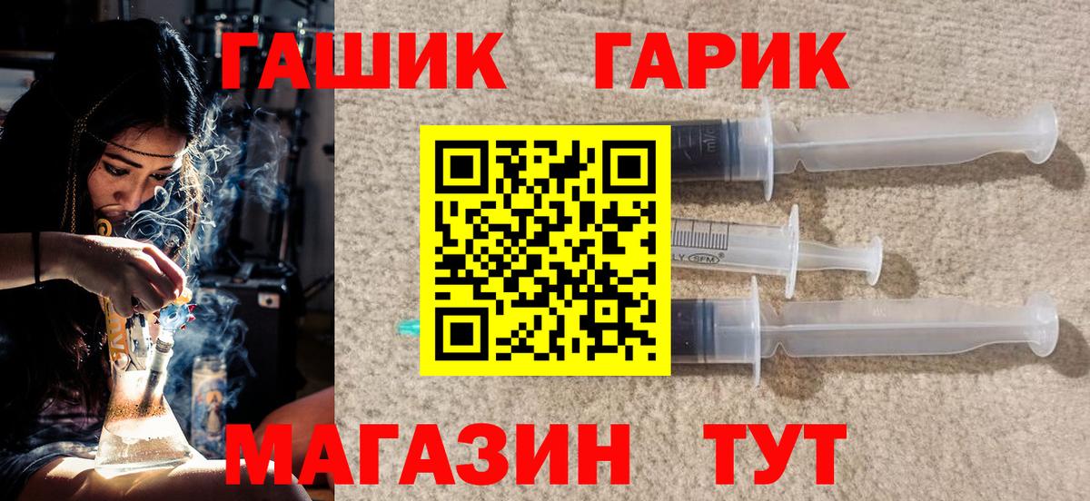 ГАШ Ice-O-Lator Изобильный