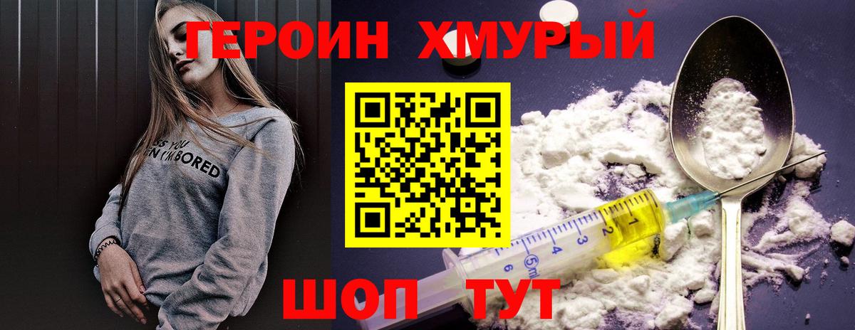Изобильный  ГЕРОИН герыч  Вход с VPN 