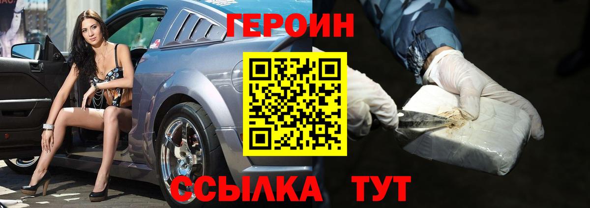 ГЕРОИН афганец Изобильный