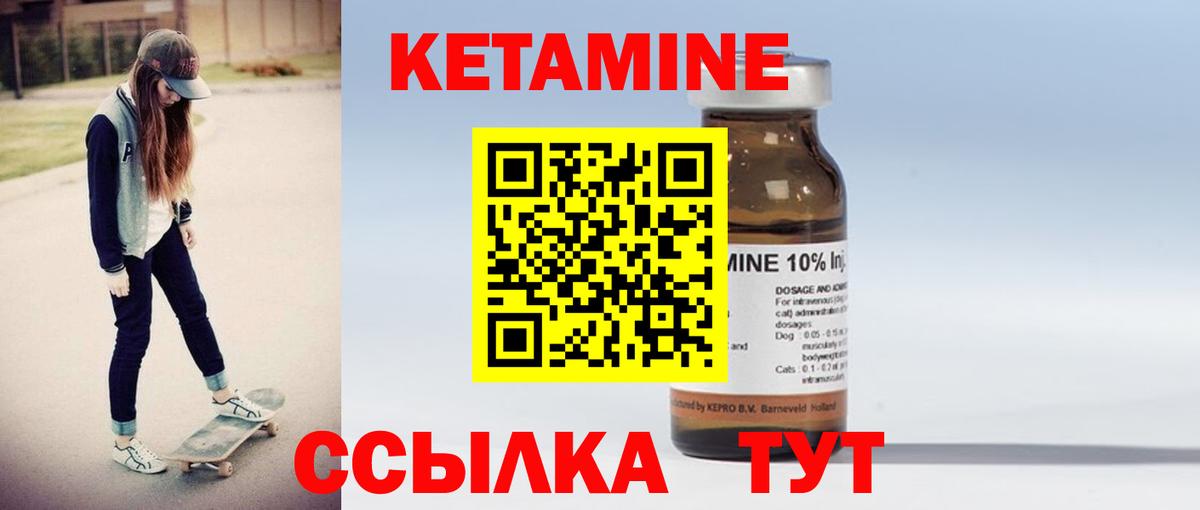 Кетамин ketamine  КЕТАМИН ketamine  Изобильный  Вход с VPN 