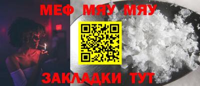 мяу мяу мука Кимры
