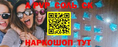 соль ск Кингисепп