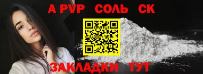 соль ск Кингисепп