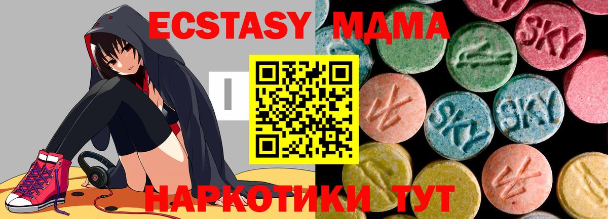 Изобильный  MDMA Molly  МДМА  Вход с VPN 
