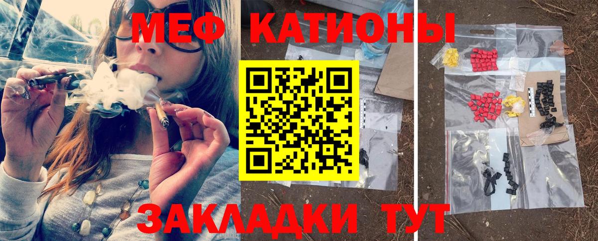 Изобильный  Меф  МЯУ-МЯУ  Вход с VPN  Мефедрон кристаллы  закладки  Меф 4 MMC 