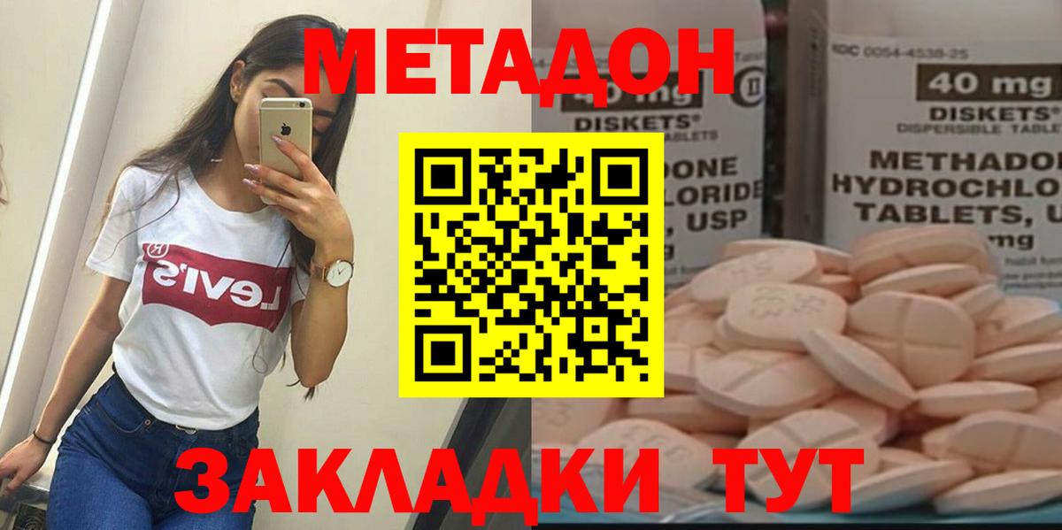 ссылка на мегу сайт  Вход с VPN  Изобильный  МЕТАДОН methadone 